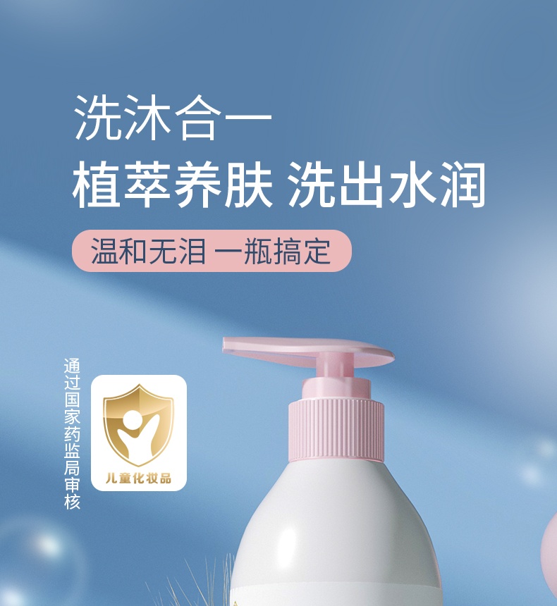 商品[国内直发] INBER|婴蓓INBER 儿童燕麦润养洗发沐浴二合一300ml,价格¥30,第1张图片详细描述