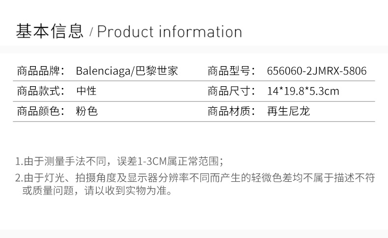 商品[国内直发] Balenciaga|BALENCIAGA 女士粉色双肩包 656060-2JMRX-5806,价格¥5665,第2张图片详细描述