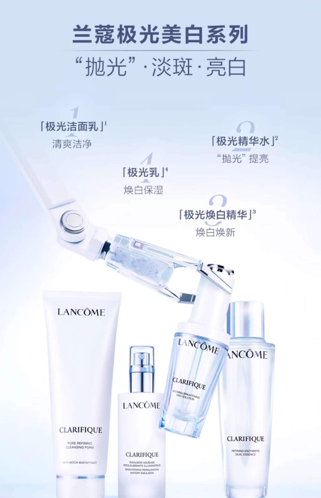 商品Lancôme|Lancome 兰蔻 极光焕白精华 淡痘印改善闭口美白精华 30/50ml,价格¥505,第15张图片详细描述