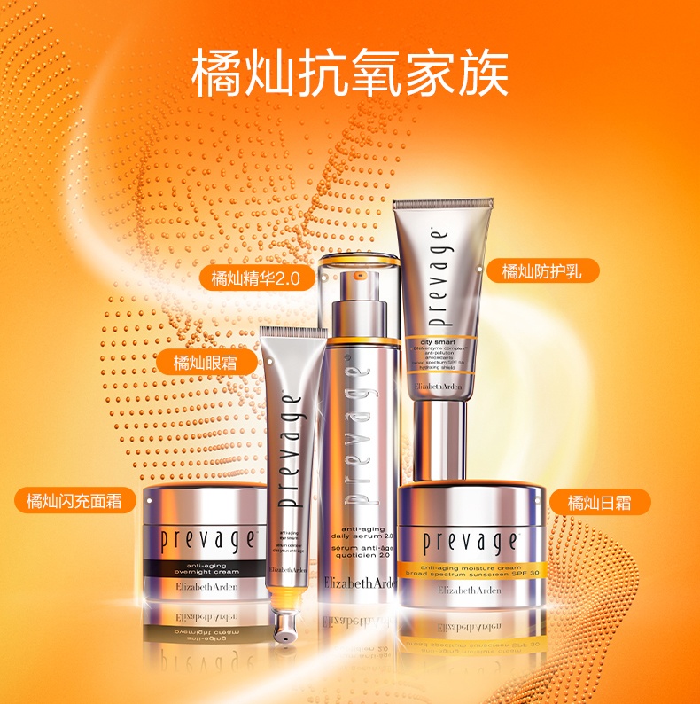 商品Elizabeth Arden|伊丽莎白雅顿 橘灿精华铂粹御肤精华液艾地苯VC抗氧焕亮肤色精华 50ml 改善细纹 提亮肤色,价格¥456,第7张图片详细描述