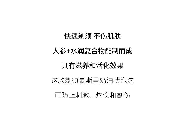 商品Rituals|仪式 男士剃须慕斯200ml 快速剃须,价格¥134,第3张图片详细描述