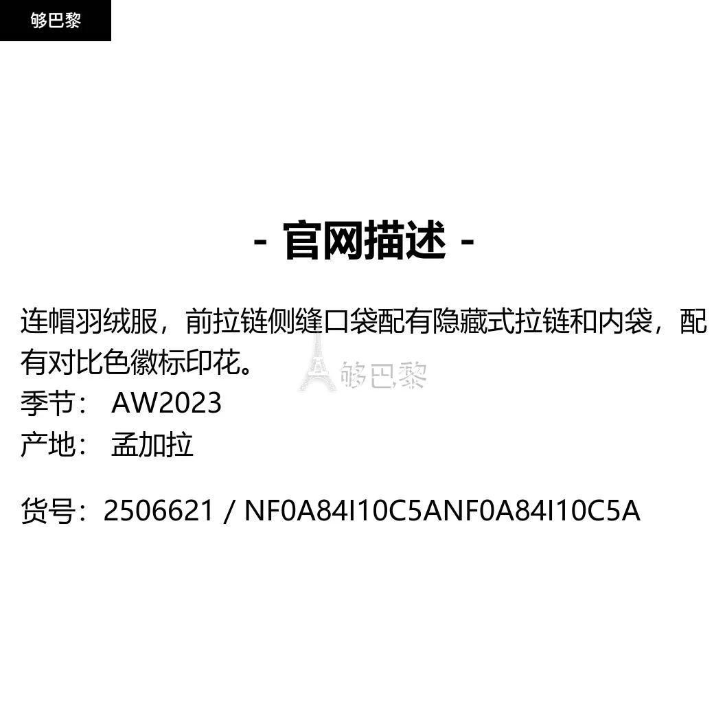 商品The North Face|【特惠8.1折】包邮包税【预售7天发货】 THE NORTH FACE 2023秋冬 男士 羽绒服 羽绒服 2506621 NF0A84I10C5A ,价格¥2027,第2张图片详细描述