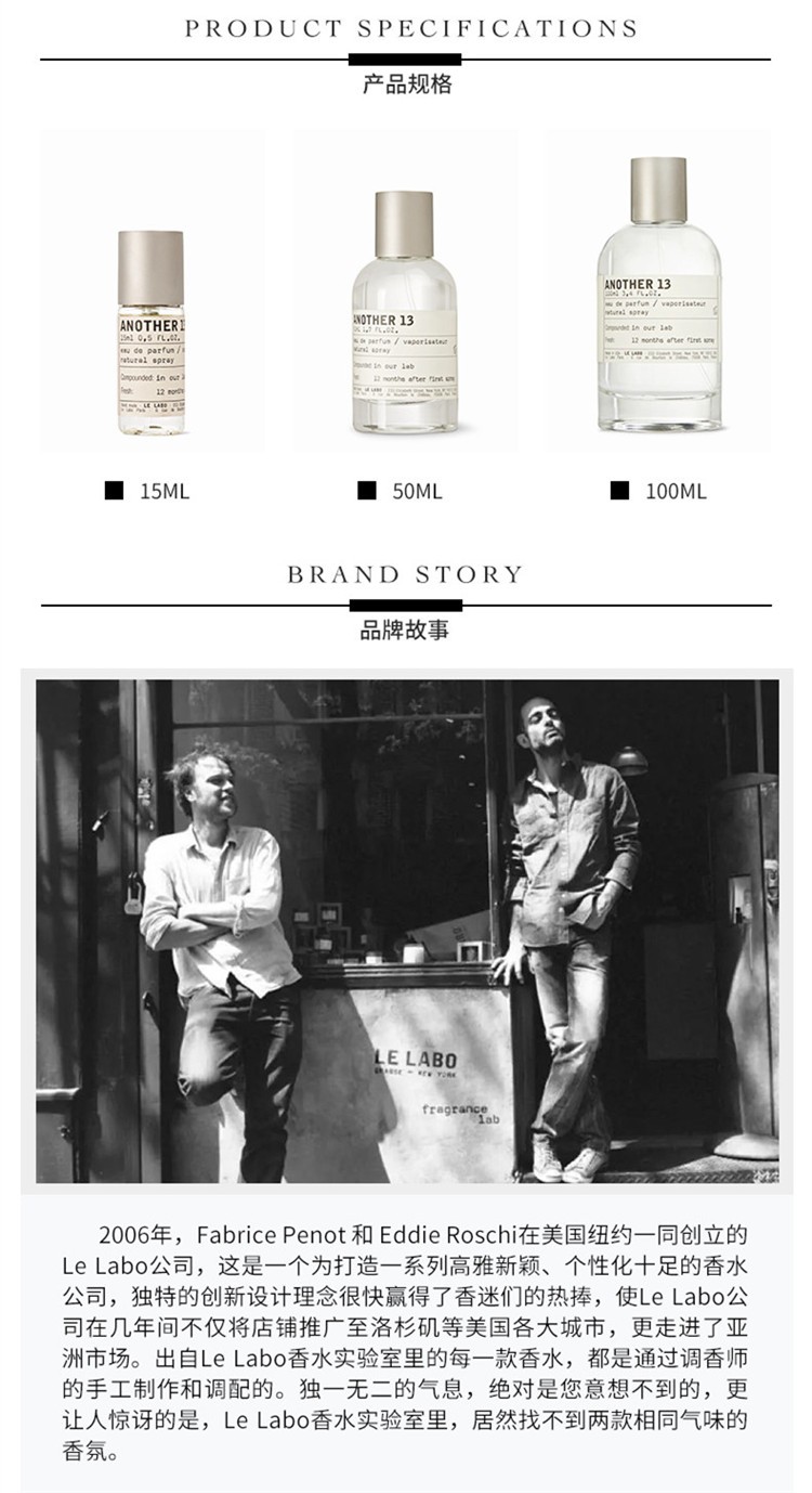 商品Le Labo|Le Labo 香水实验室 别样13 Another 13 100ML,价格¥2081,第4张图片详细描述