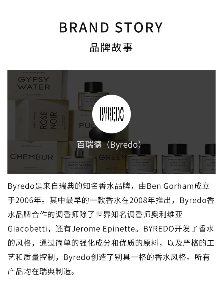 商品BYREDO| BYREDO百瑞德香水 无人区玫瑰 超级雪松 白色浪漫 郁金香,价格¥1144,第6张图片详细描述