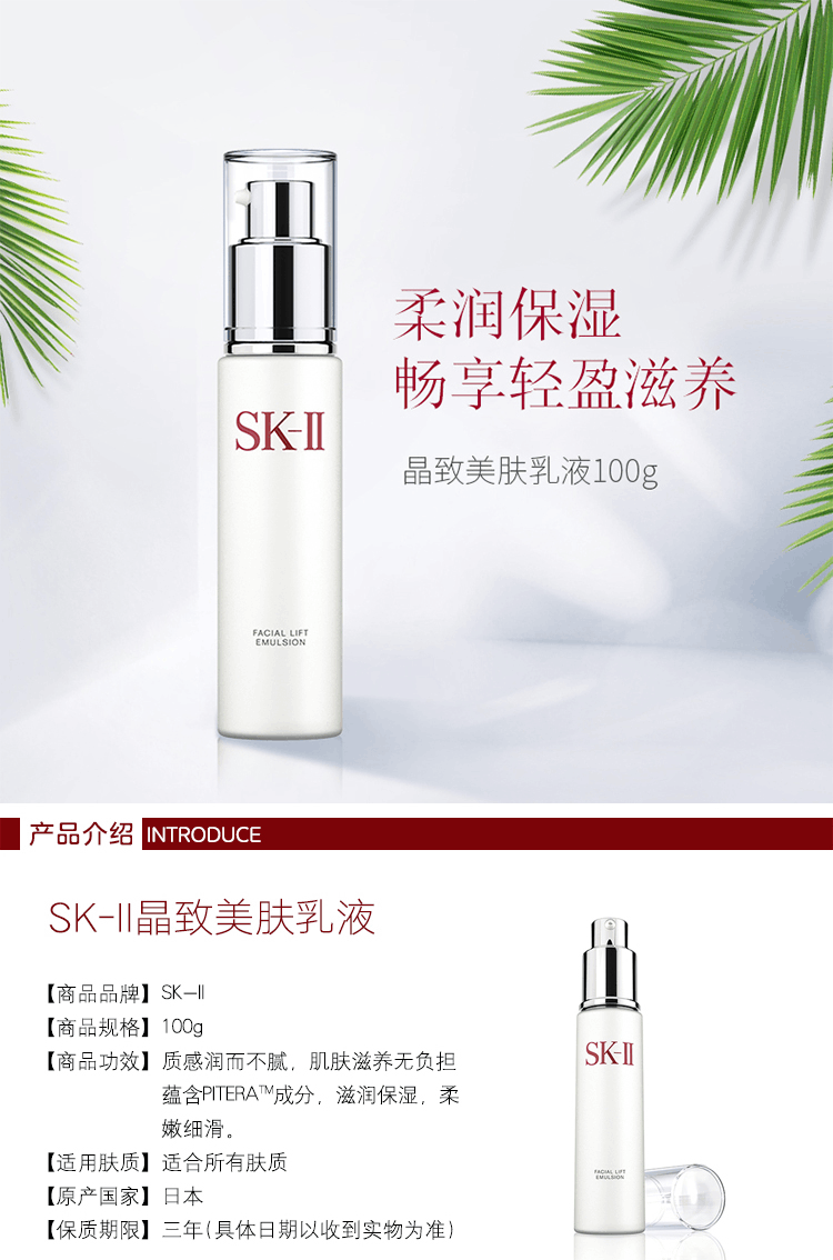 商品SK-II|【送礼首选】SK-II 多方位Pitera保湿修护套装 清莹露230ml+神仙水230ml+乳液100ml,价格¥2431,第4张图片详细描述