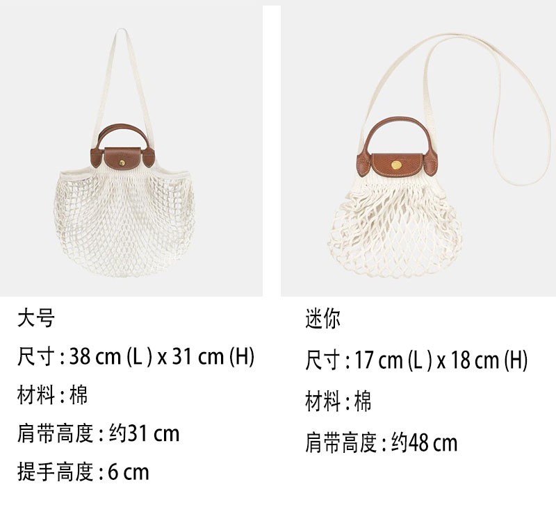 商品Longchamp|珑骧女士织物手提单肩包购物网袋多色大号/迷你（香港仓发货）,价格¥568,第1张图片详细描述