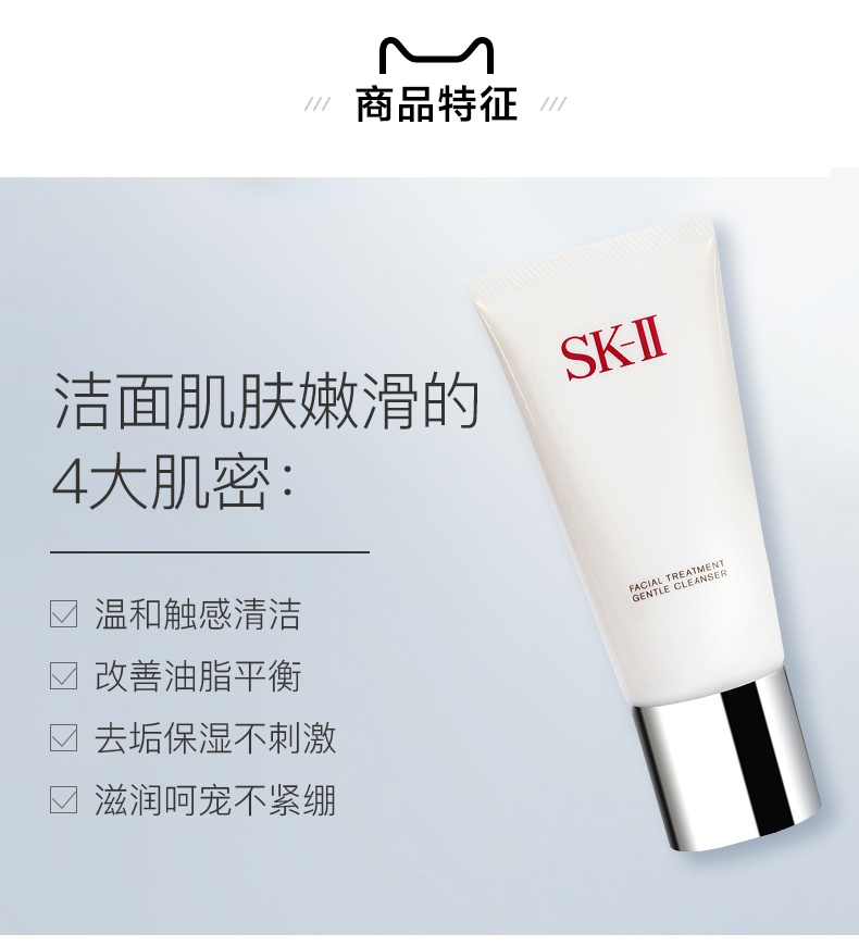 商品SK-II|日本正品SKII/SK2氨基酸洗面奶全效洁面乳120g温和洁净日本本土版,价格¥399,第7张图片详细描述