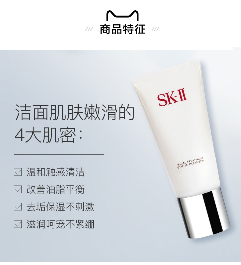 商品SK-II|日本正品SKII/SK2氨基酸洗面奶全效洁面乳120g温和洁净日本本土版,价格¥405,第5张图片详细描述