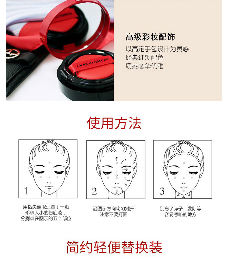 商品Giorgio Armani|【包邮装】Armani/阿玛尼 小红帽精华红气垫 #2 象牙白 15g(新款漆光),价格¥400,第8张图片详细描述