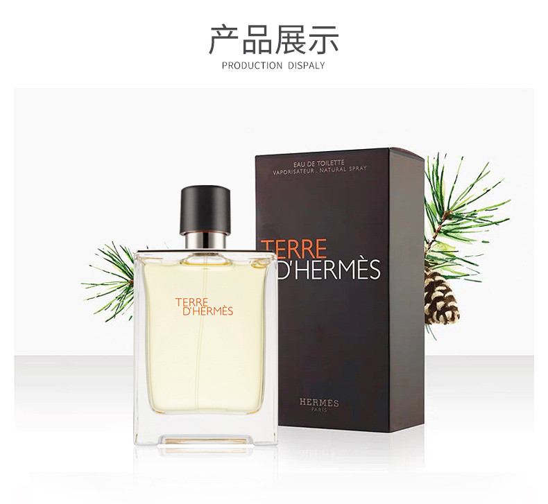 商品Hermes|HERMES/爱马仕 大地男士淡香水 50ML HER0041｜包邮【香港直发】,价格¥571,第12张图片详细描述