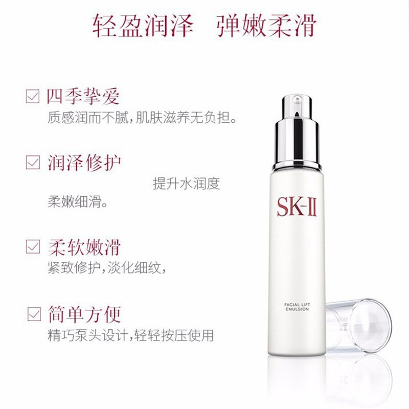 商品SK-II|SK-ll SK2面部护肤套装 三件套 神仙水230ml+清莹露230ml+骨胶原乳液100g 改变肌肤命运 深层修护 补水保湿,价格¥1869,第2张图片详细描述