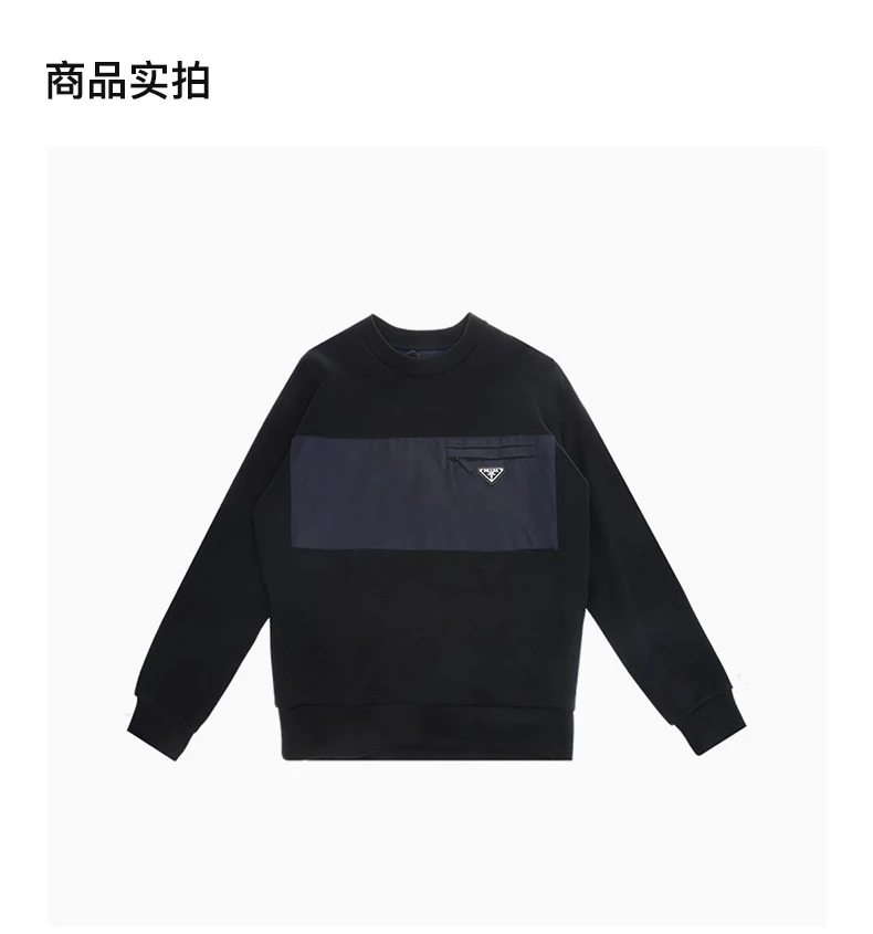 商品[国内直发] Prada|PRADA 男士海军蓝达呢卫衣 UJL096-1R4H-F083Q,价格¥6681,第3张图片详细描述