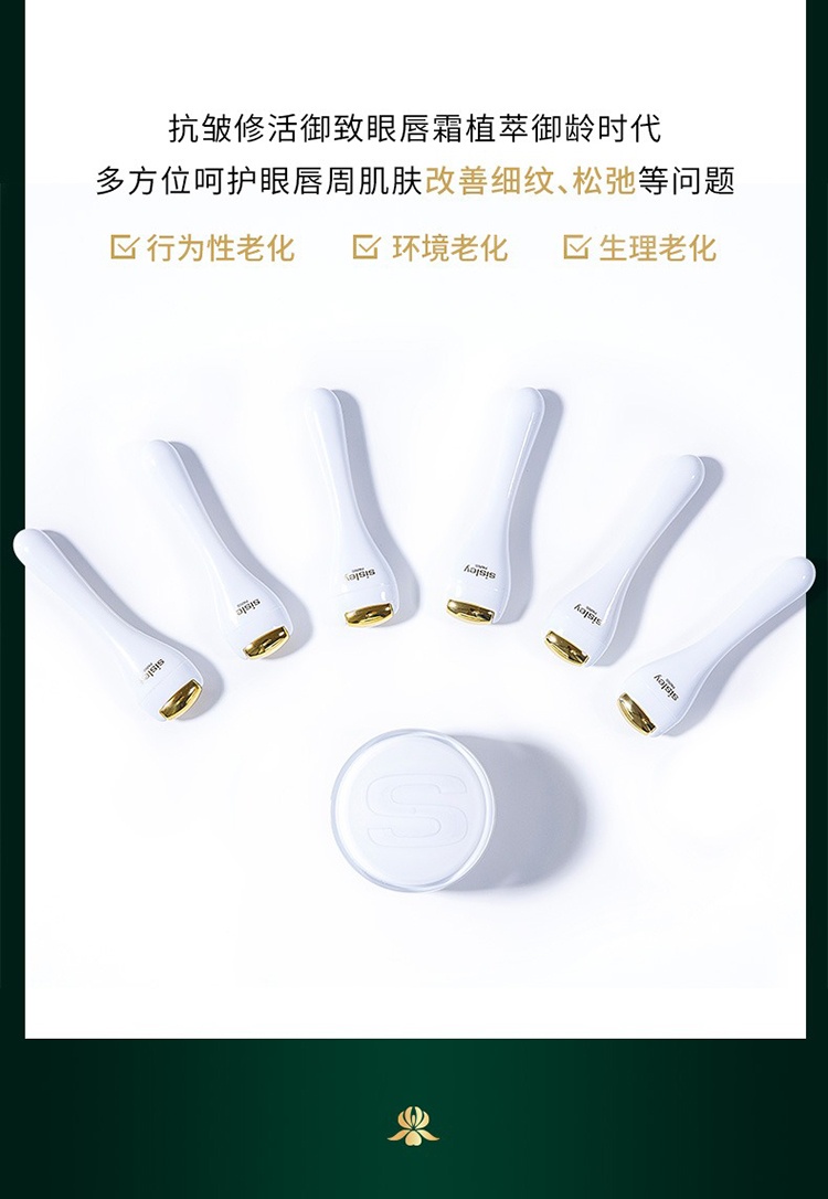 商品Sisley|Sisley希思黎抗皱修活御致眼唇霜15ml,价格¥1054,第6张图片详细描述