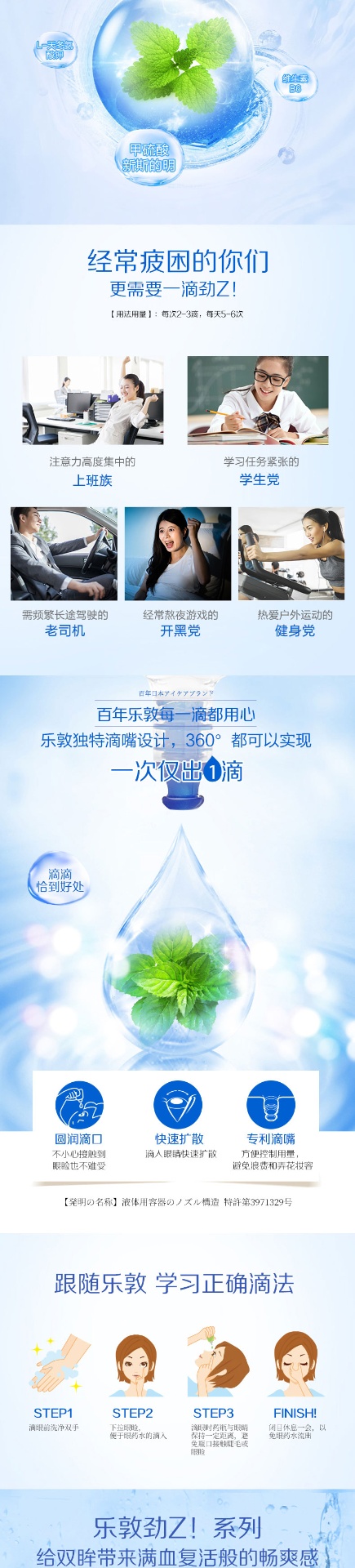 商品ROHTO|【3瓶装】ROHTO 乐敦 Pro激爽眼药水 12毫升 清凉度8,价格¥133,第3张图片详细描述