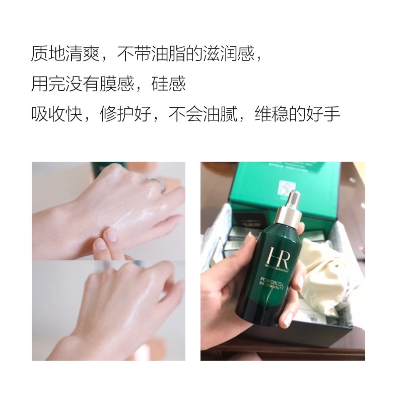 商品[国内直发] Helena Rubinstein|赫莲娜绿宝瓶强韧修护精华露 10ml*3,价格¥423,第8张图片详细描述