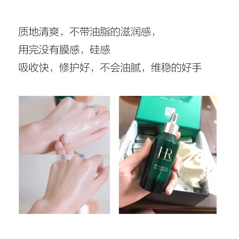 商品[国内直发] Helena Rubinstein|赫莲娜绿宝瓶强韧修护精华露 10ml*3,价格¥431,第8张图片详细描述