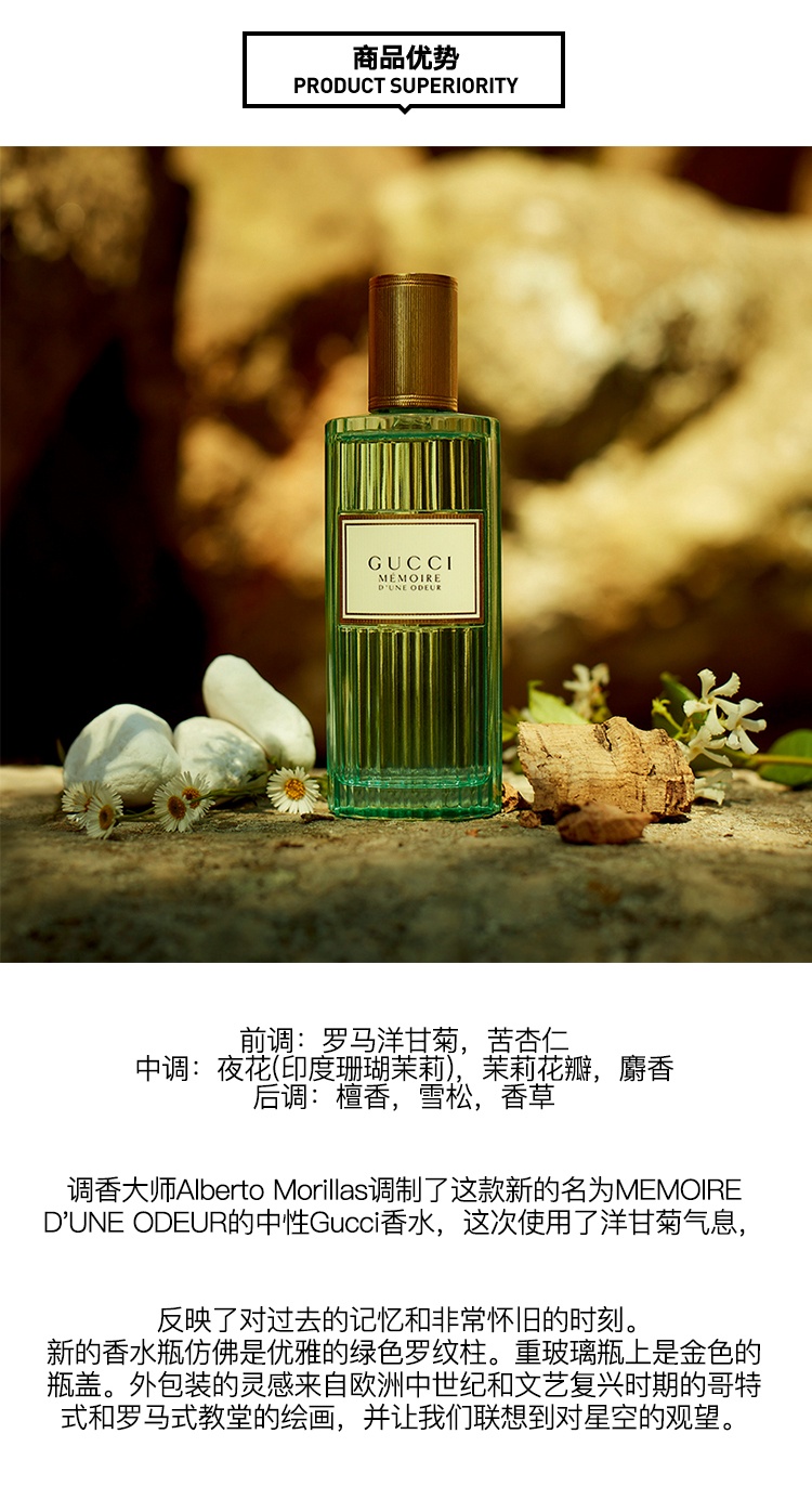 商品Gucci|Gucci古驰追忆香氛女士浓香水  EDP中性香水,价格¥443,第5张图片详细描述