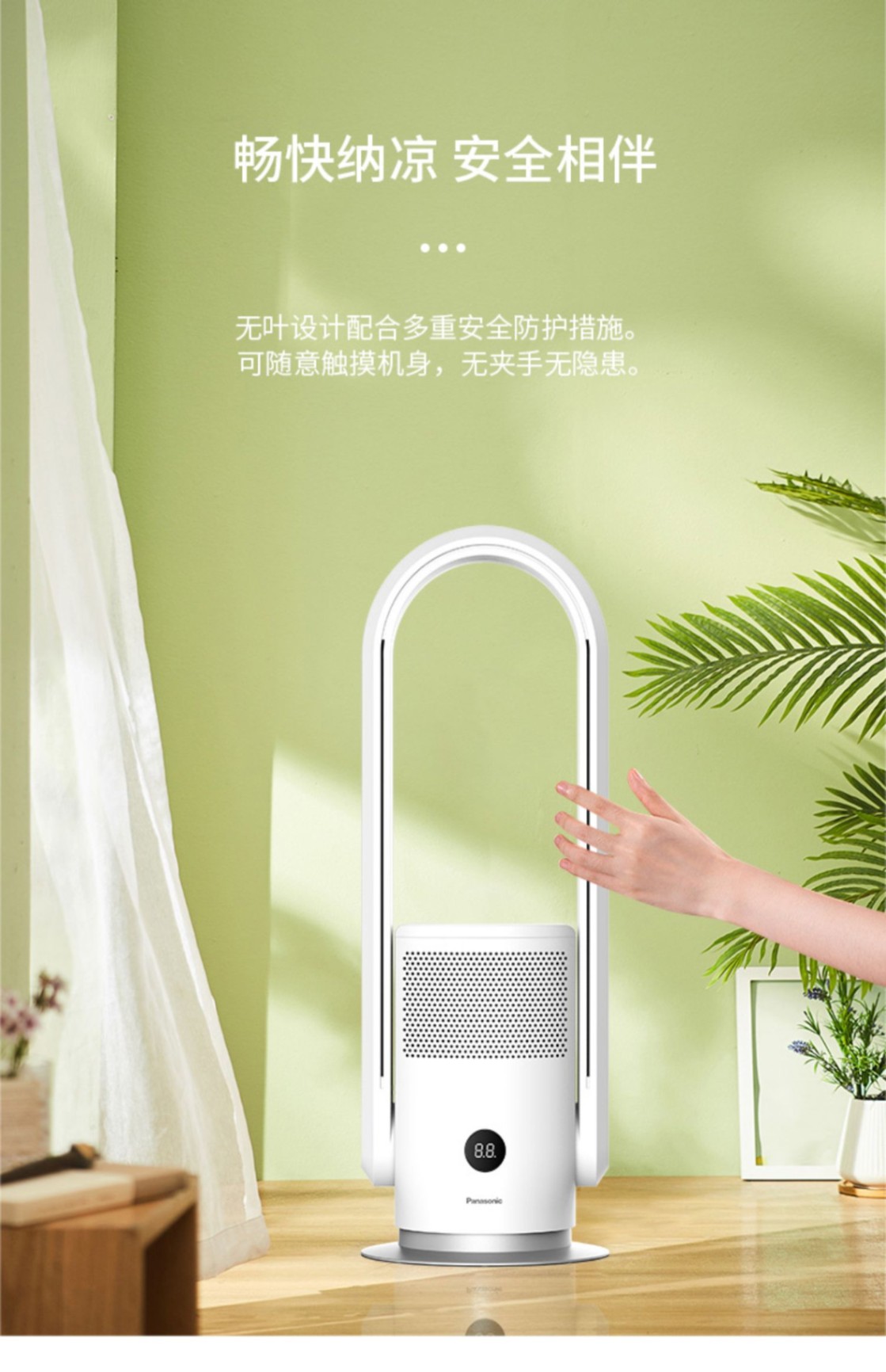 商品[国内直发] Panasonic|Panasonic/松下无叶风扇家用超静音节能台立式空气净化循环扇落地冷暖电塔扇DS-PL2023cwc,价格¥2019,第4张图片详细描述