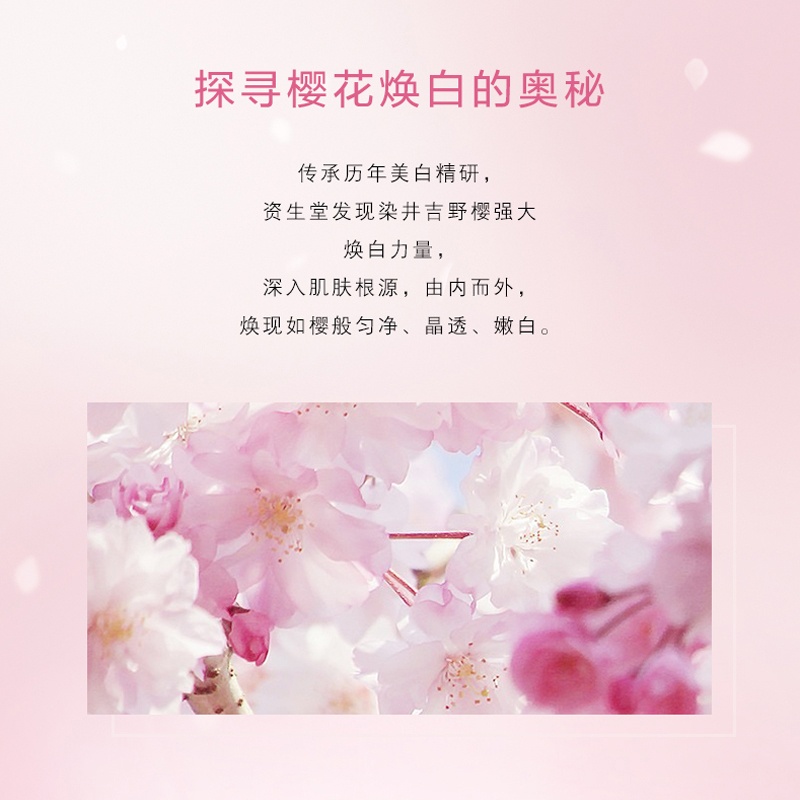 商品[国内直发] Shiseido|资生堂光透耀白凝霜15ml*3（旅行装）,价格¥76,第1张图片详细描述