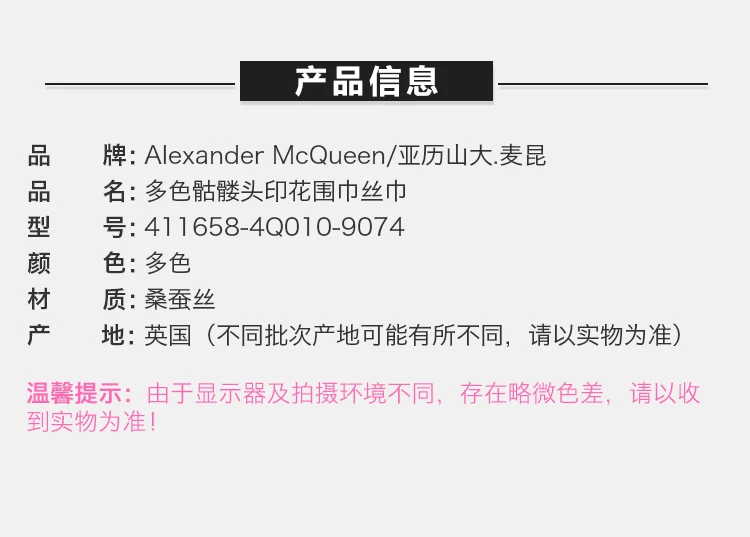 商品[国内直发] Alexander McQueen|Alexander McQueen 亚历山大·麦昆 男士多色骷髅头印花围巾 411658-4Q010-9074,价格¥1197,第11张图片详细描述