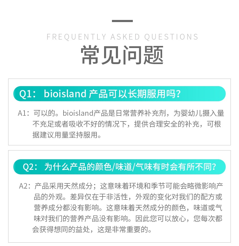 商品[国内直发] Bioisland|BioIsland婴幼儿童DHA胶囊60粒,价格¥137,第5张图片详细描述