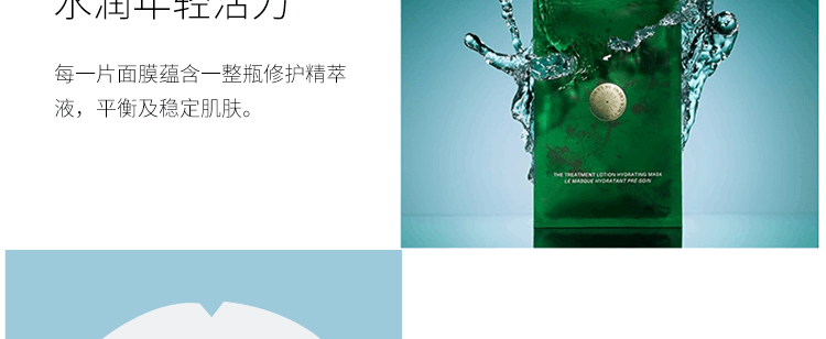 商品La Mer|La Mer海蓝之谜 修护精萃沁润面膜6片装-6个装,价格¥1080,第4张图片详细描述