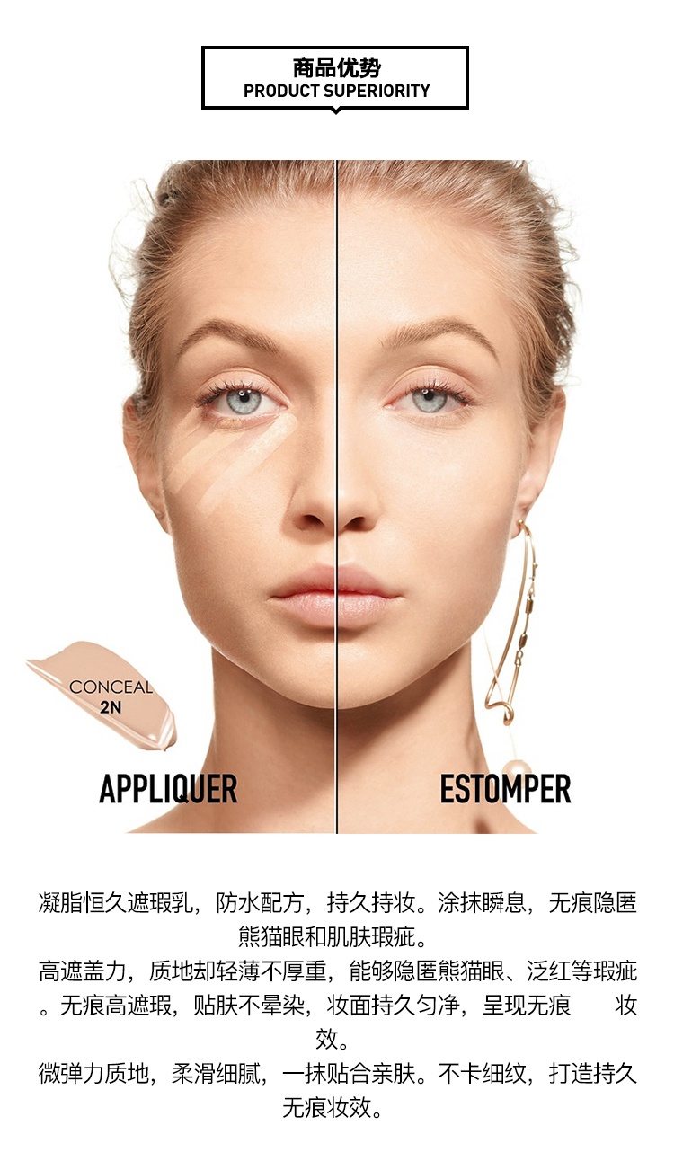 商品Dior|Dior迪奥 凝脂恒久无痕遮瑕乳11ml,价格¥277,第7张图片详细描述