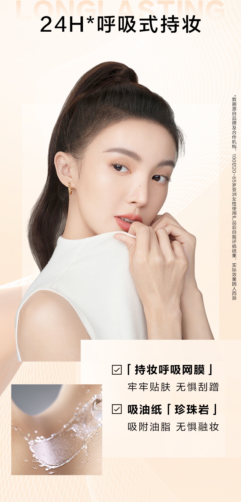 商品[国内直发] Lancôme|兰蔻 持妆粉底液 混油皮持久控油 轻薄透气 30ml,价格¥285,第3张图片详细描述