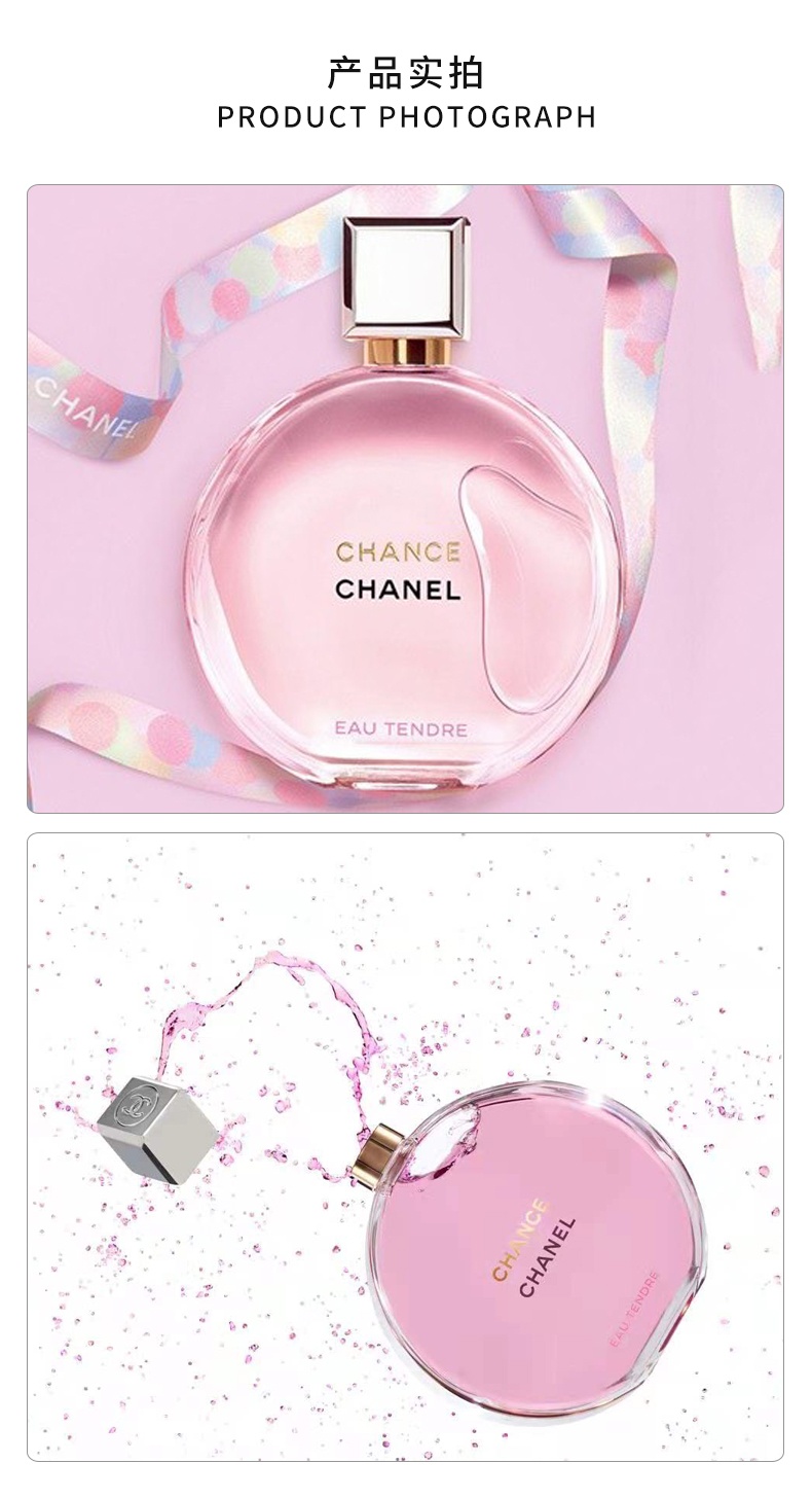 商品Chanel|CHANEL/香奈儿 粉邂逅女士EDP浓香水50ml,价格¥1237,第4张图片详细描述