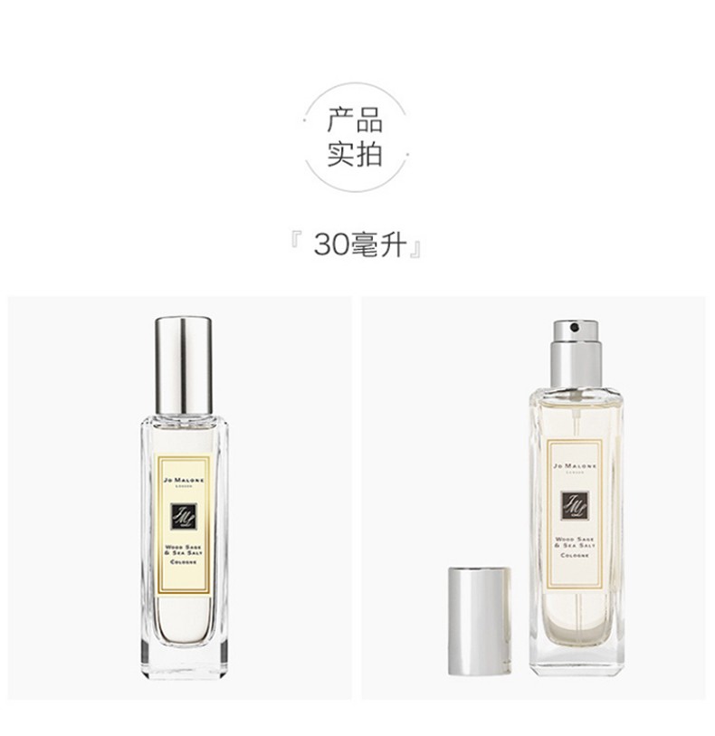 商品Jo Malone London|包邮 | 香水鼠尾草与海盐30ml JML3720（预计一周发货）【香港直发】,价格¥415,第6张图片详细描述