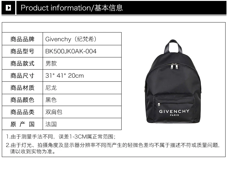 商品[国内直发] Givenchy|GIVENCHY 黑色男士双肩包 BK500JK0AK-004,价格¥7797,第10张图片详细描述