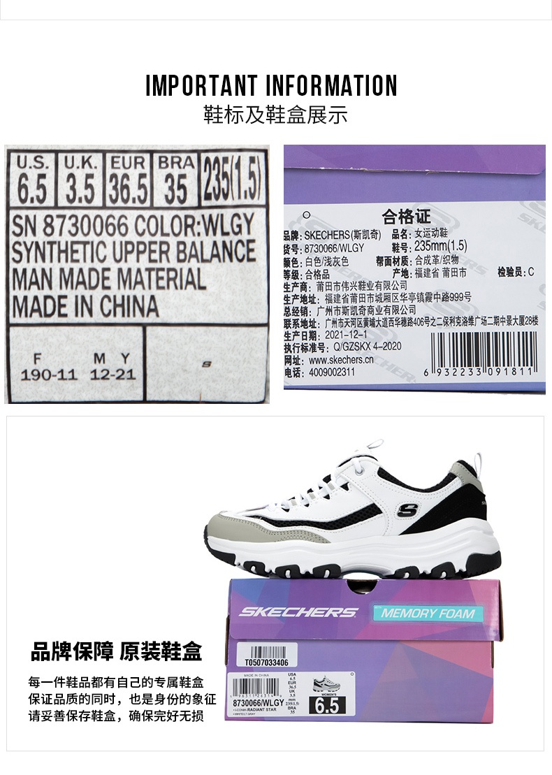 商品[国内直发] SKECHERS|女士运动休闲鞋 老爹鞋,价格¥302,第12张图片详细描述