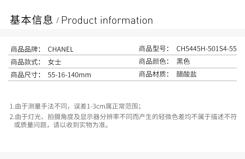 商品[国内直发] Chanel|【专柜直采】CHANEL 女士黑色方形太阳镜 CH5445H-501S4-55,价格¥3289,第2张图片详细描述