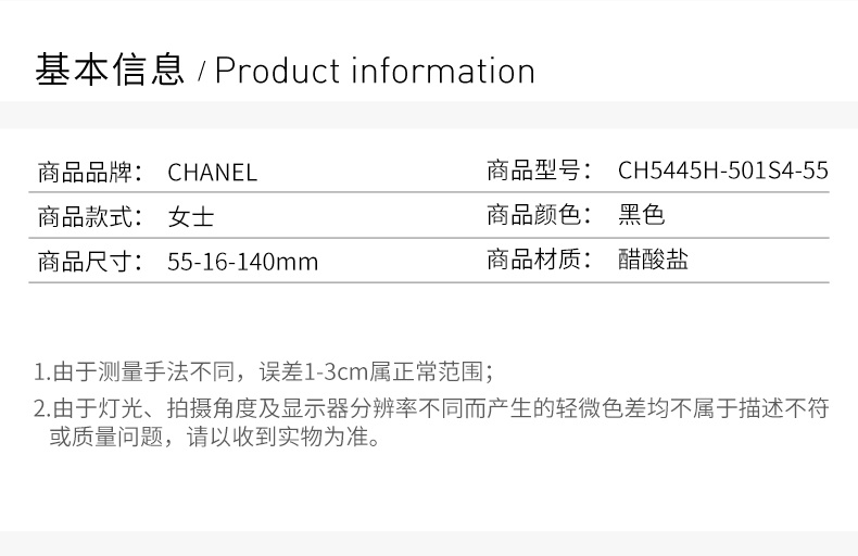 商品[国内直发] Chanel|【专柜直采】CHANEL 女士黑色方形太阳镜 CH5445H-501S4-55,价格¥3503,第2张图片详细描述