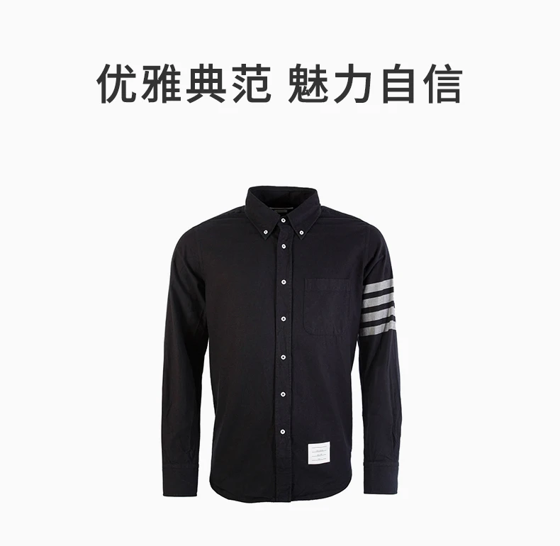 商品Thom Browne|THOM BROWNE 黑色男士衬衫 MWL272A-05245-415,价格¥2761,第1张图片详细描述