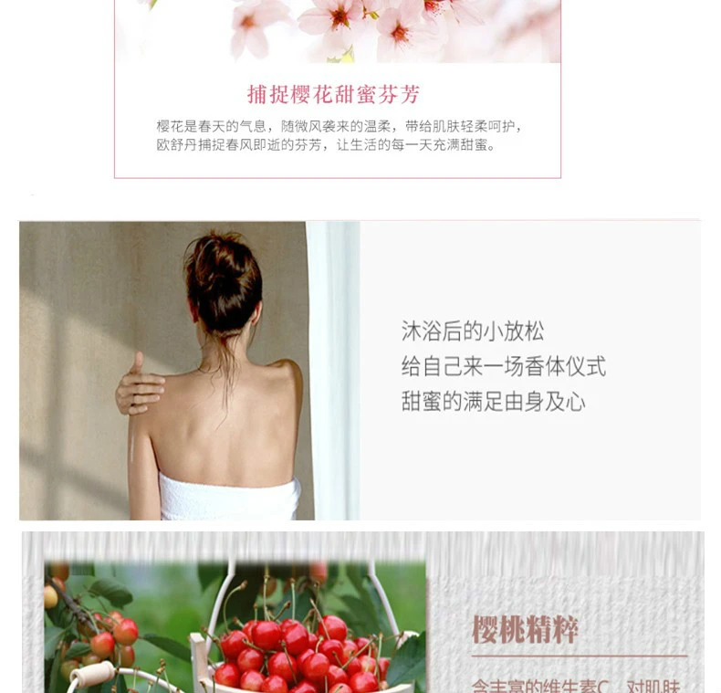 商品L'Occitane|【包邮装】L'occitane欧舒丹 樱花身体乳润肤乳250ml,价格¥214,第4张图片详细描述