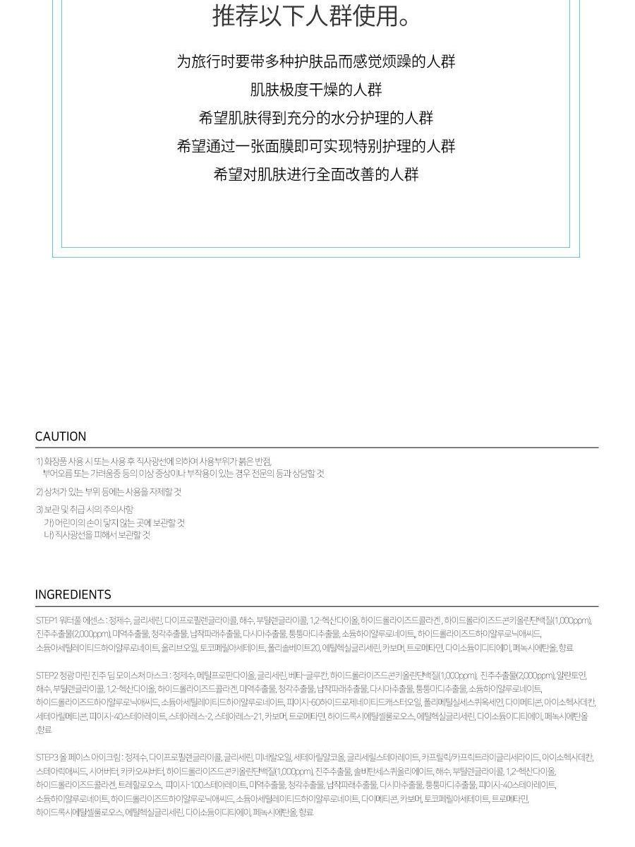 商品JMsolution|【包邮包税】JMSOLUTION 青光海洋珍珠深层保湿面膜,价格¥132,第10张图片详细描述