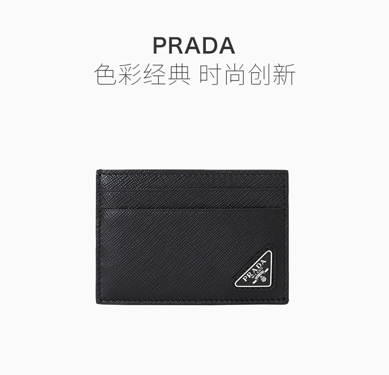 商品Prada|PRADA 男士黑色卡夹 2MC047-QHH-F0002,价格¥1666,第3张图片详细描述