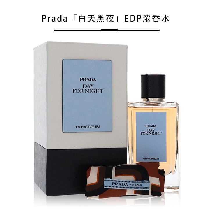商品Prada|Prada普拉达Olfactories珍藏系列中性香水100ml EDP浓香水,价格¥1747,第7张图片详细描述