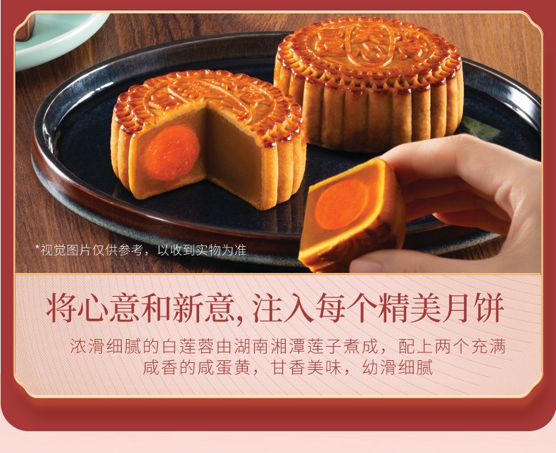 商品MEIXIN|[港版]美心双黄白莲蓉月饼礼盒蛋黄莲蓉港式广式特产中秋送礼,价格¥314,第5张图片详细描述