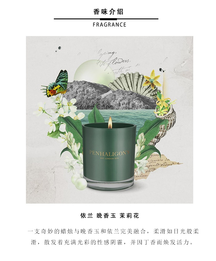 商品Penhaligon's|Penhaligon潘海利根香薰蜡烛全系列65-200-650g 200g马杜罗叶MADURO,价格¥537,第4张图片详细描述