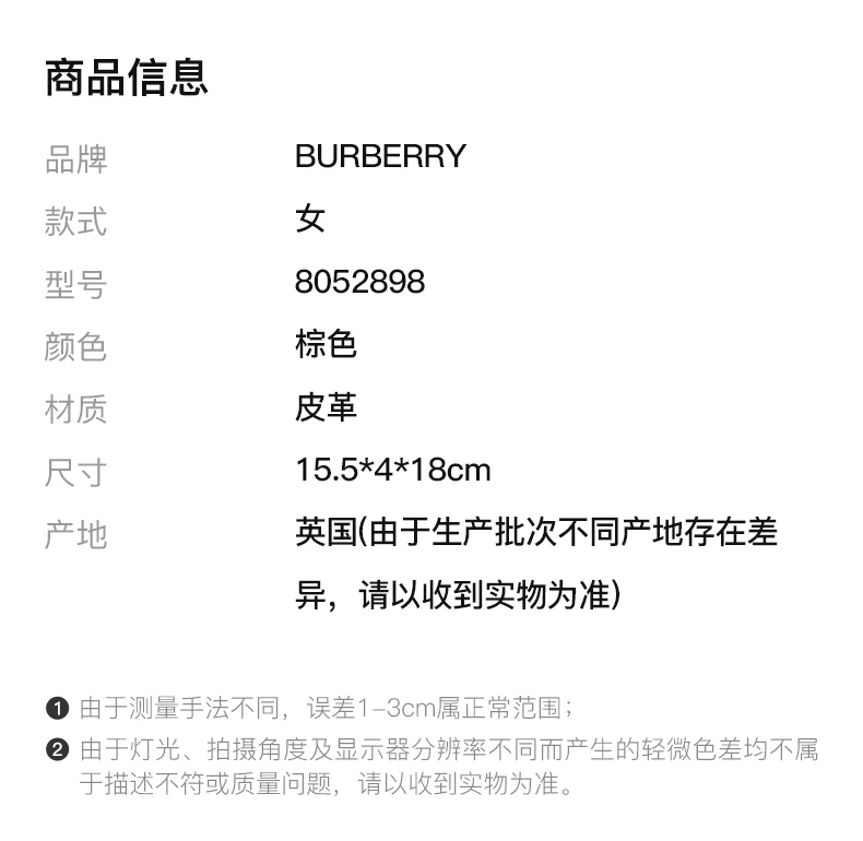 商品Burberry|BURBERRY 棕色女士单肩包 8052898,价格¥4793,第8张图片详细描述