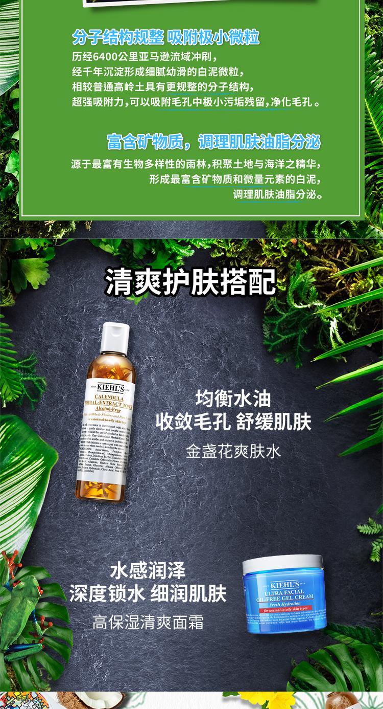 商品Kiehl's|【包邮包税】科颜氏（Kiehl’s）白泥面膜粉刺清洁收缩毛孔去黑头亚马逊深层泥膜控油125ml,价格¥233,第3张图片详细描述
