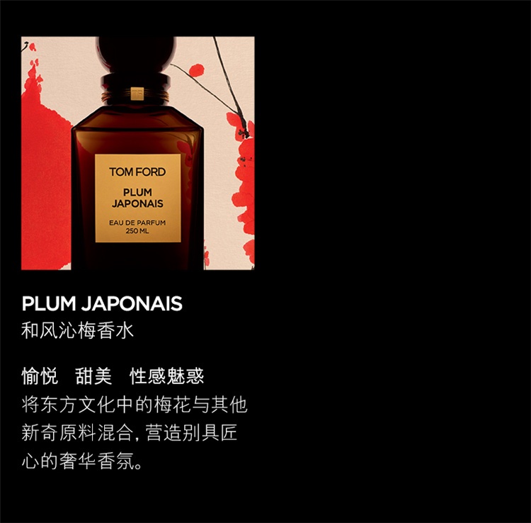 商品Tom Ford|TOM FORD汤姆福特  璀璨流光男女士香水EDT30-50-100ml  白日之水,价格¥521,第4张图片详细描述