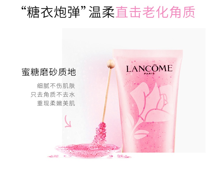 商品Lancôme|Lancome兰蔻清滢玫瑰蜜糖磨砂面膜100ML,价格¥238,第4张图片详细描述