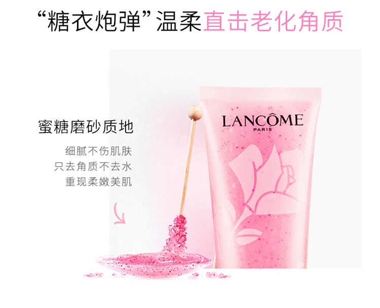 商品Lancôme|Lancome兰蔻清滢玫瑰蜜糖磨砂面膜100ML,价格¥237,第4张图片详细描述