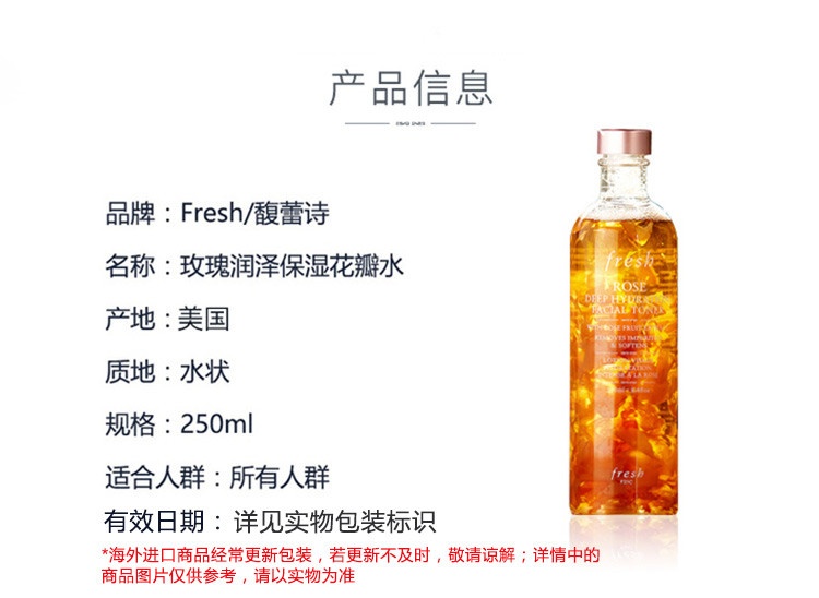 商品Fresh|fresh 馥蕾诗 大马士革玫瑰金盏花水 250ml,价格¥318,第2张图片详细描述