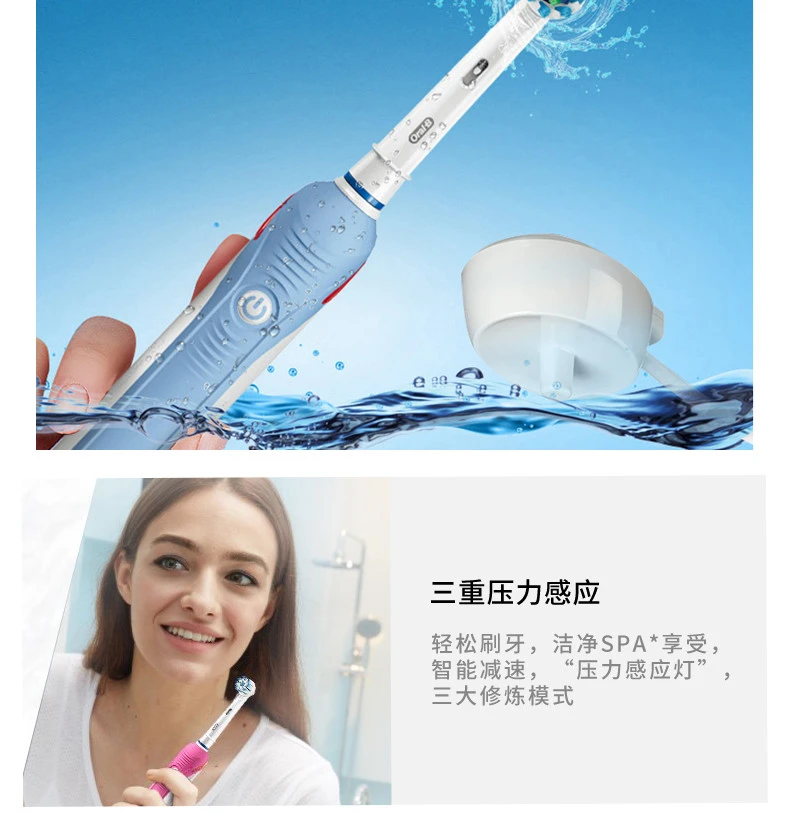 商品[国内直发] Oral-B|ORAL-B/欧乐B 3D智能电动牙刷 P2000,价格¥451,第4张图片详细描述