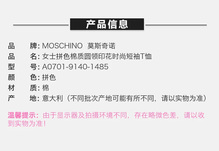 商品[国内直发] Moschino|Moschino 莫斯奇诺 女士灰色圆领纯棉短袖T恤 A0701-9140-1485,价格¥672,第1张图片详细描述