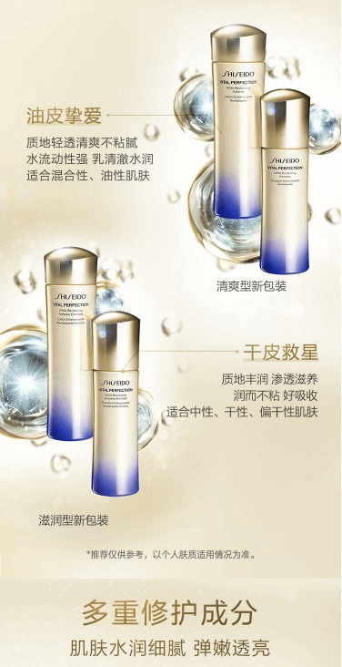 商品[国内直发] Shiseido|【免税店发货】资生堂悦薇珀翡紧颜亮肤水	150ml,价格¥495,第7张图片详细描述